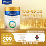 美素佳儿（Friso）皇家儿童配方奶粉 4段（3-6岁适用） 800克 助力成长黄金期