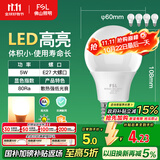 FSL佛山照明LED灯泡节能灯大螺口球泡5W黄光3000K5只装