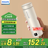 飞利浦（PHILIPS）烧水杯保温杯电加热水杯便携式烧水壶旅行咖啡杯养生杯节日礼物 0.42L 【第三代恒温款】奶油杏