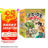 装在口袋里的爸爸漫画版（第二辑全4册）少年魔法师后悔药天才制造机植物也疯狂中国原创漫画经典畅销书系