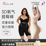 Sinfener当塑【3D氧气专业款】收腹裤提臀裤强力翘臀塑形高腰产后收小肚子 百搭黑色 L 【55-60KG】