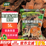 尚洋树皮垫材爬宠爬虫饲养箱树穴造景绿化陆地龟蜥蜴蜘蛛守宫保温保湿