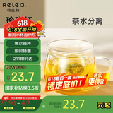 物生物（RELEA）玻璃杯茶水分离杯双层耐热泡茶杯子带过滤玻璃水杯生日礼物