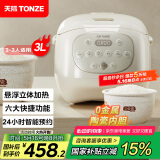 天际（TONZE）陶瓷内胆微压电饭煲 3L家用无涂层不粘电饭锅 大容量智能预约饭煲2-3人煮粥蒸米饭锅BYQC22A30GC