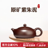 名壶秋月紫砂壶宜兴名家纯手工功夫茶具套装泡茶壶扁西施壶原矿紫朱泥礼盒 一壶配2杯礼盒装