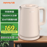 九阳（Joyoung）ZMD安心系列 热水壶电水壶1.7L 无缝双层防烫304不锈钢家用开水壶 K17FD-W6152