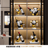 赟娅熊猫红酒架装饰品摆件轻奢玄关客厅酒柜餐厅桌面创意乔迁新居礼品 熊猫酒架6件套A