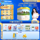 君乐宝恬适3段幼儿配方奶粉(12-36月龄)800克*6 专利OPO新老包装随机发