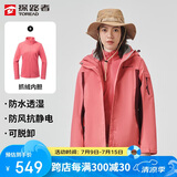 探路者（TOREAD）冲锋衣女 户外三合一抓绒可脱卸两件套防风保暖登山服防寒服外套