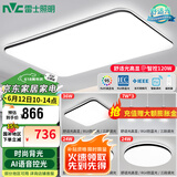 雷士（NVC）吸顶灯客厅灯简约现代LED照明灯具全屋套餐卧室灯-光鸿 【舒适光】智控客厅3室2厅餐吊灯