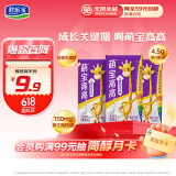 君乐宝萌宝高高儿童配方牛奶125ml*3盒