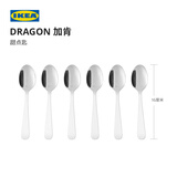 宜家（IKEA）DRAGON加肯不锈钢甜点匙西餐饭勺儿童用汤勺16厘米长 甜点匙不锈钢16cm 其他