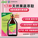 SALUS莎露斯德国铁元红铁口服液 成人儿童女孕妇缺铁维c补气养血补铁剂 【宜产术后】绿铁口服液500ml