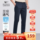 七匹狼休闲裤男夏季透气通勤商务时尚直筒裤宽松长裤男式裤装【四季款】 102(深蓝)-2.0升级款 35