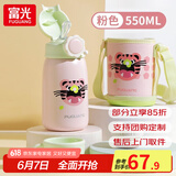 富光萌喜保温杯儿童学生真空316水杯上学专用杯子背带喝水水杯 550ml 粉色双盖+杯套