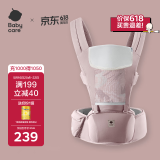 babycare腰凳宝宝婴儿背带减震前后抱式抱娃神器四季通用款 珀尔里粉