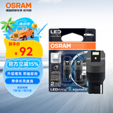 欧司朗（OSRAM）W21W LED车灯刹车灯倒车灯转向灯辅助灯T20单丝白光12V2.5W 2支装