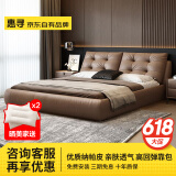 惠寻 京东自有品牌 意式轻奢软包双人床现代简约主卧室婚床家具大床 单床 【摩卡】1.8米x2米(框架结构)