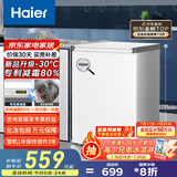 海尔（Haier）100/142/200升一级能效低霜家用冰柜 冷藏柜冷冻柜小冰柜家用商用母乳租房小型冰箱冷柜以旧换新 减霜80% BC/BD-100GHW9D 100L