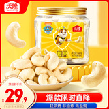 沃隆原味腰果140g罐装大腰果仁汪汪队立大功联名款儿童休闲零食