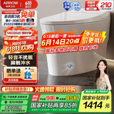 箭牌（ARROW）智能马桶一体全自动多功能加热马桶多功能小户型家用坐便器虹吸式 轻音/脚触冲水/工学座圈1160 400mm