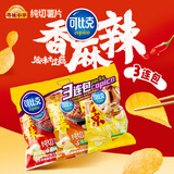 可比克纯切薯片三连包168g袋装大礼包膨化食品休闲解馋小零食