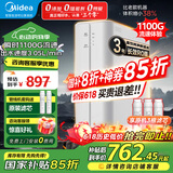 美的（Midea）净水器家用1100G流速0阻垢厨下式RO反渗透白豚净水机直饮加热一体机接自来水官方全屋华凌过滤器 【升级瞬时1100G】母婴健康直饮