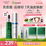 安修泽战痘CP油橄榄色修套装修护舒缓美白15+15ml生日礼物