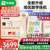 学而思学练机学习机三合一学习平板小学到高中课程同步全科全年龄段AI电脑初中学前儿童专用一体护眼BJ70 学练机【送计时器+笔尖套装+权益卡】 学练机学习机阅读机三合一同步练分级练精准学Pro