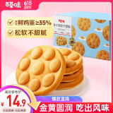 百草味港式鸡蛋仔400g 面包蛋糕糕点点心营养早餐代餐休闲零食