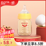 爱得利（evorie）奶瓶 婴儿奶瓶 宽口径新生宝宝PPSU奶瓶 160ml 橙(0-3个月)