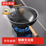 京东京造 炒锅 铁锅炒菜电磁炉燃气灶平底【健康无涂层】进口极铁34cm
