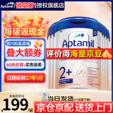 爱他美（Aptamil）德国爱他美白金版德爱HMO婴幼儿原装进口奶粉【咨询享底价】 【咨询领大额券】2+段6罐 27年1月
