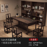 弘贤堂乌金实木茶桌茶台烧水壶组合新中式简约储物阳台家用办公泡茶几 1.6米桌1梳背椅4月牙大石盘