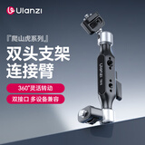 ulanzi优篮子TB15爬山虎-双头怪手万向连接臂摄影单反魔术手臂直播相机云台监视器多角度车载支架