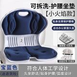 姿挺美护腰坐姿椅人体工学矫正坐姿坐垫办公室学生防驼背座椅靠背一体 【藏蓝色】护腰矫姿椅-配固定带