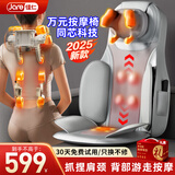 佳仁（JARE）按摩靠垫按摩仪器肩腰部背部颈椎按摩器按摩垫肩颈揉捏靠垫全身全躺垫父亲节礼物送父母长辈男女友 【2025升级移动导轨】背部上下游走按摩/抓捏颈肩