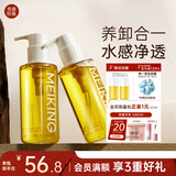 植物卸妆油温和眼唇痘敏肌脸部卸妆 卸妆油150ml*2瓶装