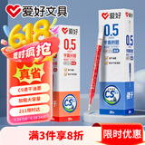 爱好【开学必备】爱好（AIHAO）按动笔芯cs笔头0.5MM速干刷题笔替换芯 黑色20支/盒 GR1212