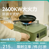 黑鹿（BLACKDEER）郊游卡式炉 炉子 迷你便携户外露营野炊炉具燃气灶罐瓦斯炉 郊游卡式炉 茴香绿
