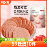 百草味山楂片208g/袋 山楂果脯蜜饯零食休闲果干零食小吃烘焙