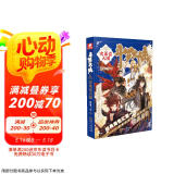 斗罗大陆外传 史莱克天团