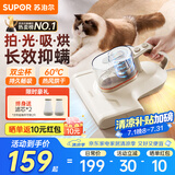 苏泊尔（SUPOR）【国家补贴】除螨仪床宝大吸力双杯尘螨分离家用床上紫外线热风杀菌除螨吸尘神器D21B