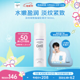 珂润（Curel）淡纹紧致化妆水140ml 爽肤水 护肤品 敏感肌男女适用 成毅代言