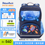 梦乐（MoonRock）香港品牌新品小学生护脊书包减负轻便360°安全反光男女儿童背包 深蓝色/冲上云霄LSS103P-24130