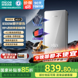四季沐歌（MICOE）即热式电热水器 家用快热型8500W速热变频智能恒温无胆免储水小型洗澡淋浴加热烧水机器H85-MS09