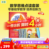 洪恩点读笔3-6岁学前早教启蒙识字拼音英语儿歌男女孩儿童生日礼物 点读笔+思维启蒙套装（13本）