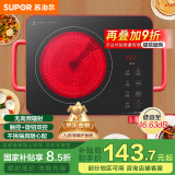 苏泊尔（SUPOR）电陶炉煮茶电磁炉家用新型电磁灶电池炉2200W大功率猛火低音辐射火锅围炉煮茶炉C22-CS03A国家补贴