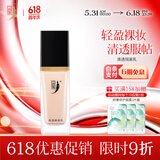 中草集 隔离乳30g隔离霜打底隔离遮瑕三色可选 清透隔离乳30g