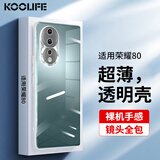 KOOLIFE 适用于 荣耀80手机壳保护套华为honor 80手机套镜头全包简约亲肤透明软壳淡化指纹外背壳
